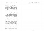 کتاب اره را تیز کنید محمدرضا آل یاسین دانلود pdf-1