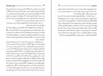 کتاب از تهران تا استالین آباد محمد تربتی دانلود PDF-1