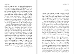 کتاب از مزدک تا بعد رحیم رئیس نیا دانلود PDF-1
