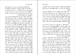 کتاب از مزدک تا بعد رحیم رئیس نیا دانلود PDF-1