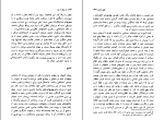 کتاب از مزدک تا بعد رحیم رئیس نیا دانلود PDF-1