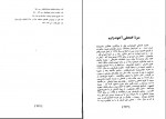 کتاب از گاتها تا مشروطیت محمدرضا فشاهی دانلود pdf-1