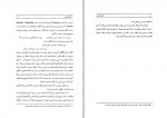 کتاب اساطیر ایران باستان عصمت عرب گلپایگانی دانلود pdf-1