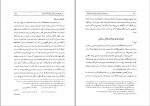 کتاب اساطیر ایران باستان عصمت عرب گلپایگانی دانلود pdf-1