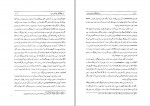 کتاب اساطیر ایران باستان عصمت عرب گلپایگانی دانلود pdf-1