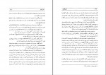 کتاب اساطیر ایران باستان عصمت عرب گلپایگانی دانلود pdf-1