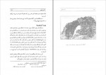 کتاب اساطیر ایران باستان عصمت عرب گلپایگانی دانلود pdf-1