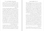 کتاب اسلام و تنگناهای انسان متجدد سید حسین نصر دانلود pdf-1