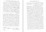 کتاب اسلام و تنگناهای انسان متجدد سید حسین نصر دانلود pdf-1