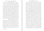 کتاب اسلام و تنگناهای انسان متجدد سید حسین نصر دانلود pdf-1