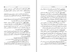 کتاب اسکندر نامه ایرج افشار دانلود pdf-1