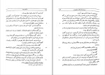 کتاب اسکندر نامه ایرج افشار دانلود pdf-1