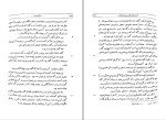 کتاب اسکندر نامه ایرج افشار دانلود pdf-1