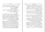 کتاب اسکندر نامه ایرج افشار دانلود pdf-1