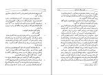 کتاب اسکندر نامه ایرج افشار دانلود pdf-1