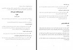 کتاب اشتباهات و موفقیت های مدیریت روبرت اف هارتلی مرتضی شانی دانلود PDF-1