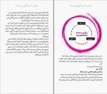 کتاب اصل گرایی گرگ مک کیون دانلود pdf-1