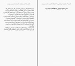 کتاب اصل گرایی گرگ مک کیون دانلود pdf-1