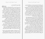 کتاب اصل گرایی گرگ مک کیون دانلود pdf-1
