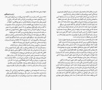 کتاب اصل گرایی گرگ مک کیون دانلود pdf-1