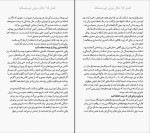 کتاب اصل گرایی گرگ مک کیون دانلود pdf-1