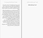 کتاب اصل گرایی گرگ مک کیون دانلود pdf-1