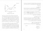 کتاب اصول متالوژی ریخته گری حسن ثقفیان لاریجانی دانلود pdf-1