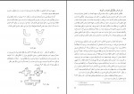 کتاب اصول متالوژی ریخته گری حسن ثقفیان لاریجانی دانلود pdf-1