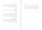 کتاب اضطراب رقابت ورزشی مهدی اقبالی دانلود PDF-1