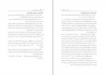 کتاب اضطراب رقابت ورزشی مهدی اقبالی دانلود PDF-1