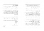 کتاب اضطراب رقابت ورزشی مهدی اقبالی دانلود PDF-1