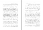 کتاب اقتصاد سیاسی ف م جوانشیر دانلود pdf-1