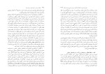 کتاب اقتصاد سیاسی ف م جوانشیر دانلود pdf-1