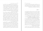 کتاب اقتصاد سیاسی ف م جوانشیر دانلود pdf-1