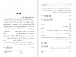 کتاب اقتصاد مهندسی یا ارزیابی اقتصادی پروژه های صنعتی محمدمهدی اسکونژاد دانلود PDF-1