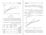 کتاب اقتصاد مهندسی یا ارزیابی اقتصادی پروژه های صنعتی محمدمهدی اسکونژاد دانلود PDF-1