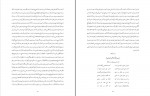 کتاب الفتوحات المکیه جلد اول بابن عربی دانلود pdf-1