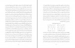 کتاب الفتوحات المکیه جلد دوم بابن عربی دانلود pdf-1