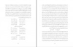 کتاب الفتوحات المکیه جلد دوم بابن عربی دانلود pdf-1