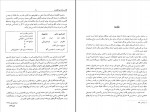 کتاب القاب رجال دوره قاجاریه کریم سلیمانی دانلود pdf-1