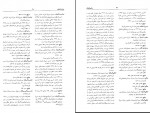 کتاب القاب رجال دوره قاجاریه کریم سلیمانی دانلود pdf-1