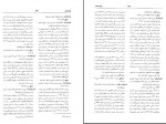 کتاب القاب رجال دوره قاجاریه کریم سلیمانی دانلود pdf-1