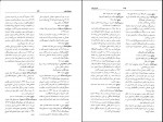 کتاب القاب رجال دوره قاجاریه کریم سلیمانی دانلود pdf-1