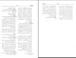 کتاب القاب رجال دوره قاجاریه کریم سلیمانی دانلود pdf-1