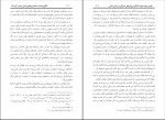 کتاب الگوی هدایت علی محمد الصلابی جلد اول دانلود pdf-1