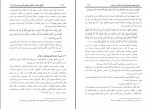 کتاب الگوی هدایت علی محمد الصلابی جلد اول دانلود pdf-1