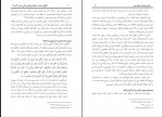 کتاب الگوی هدایت جلد دوم علی محمد الصلابی دانلود pdf-1