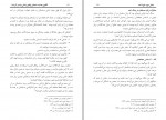 کتاب الگوی هدایت جلد دوم علی محمد الصلابی دانلود pdf-1