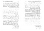 کتاب الگوی هدایت جلد دوم علی محمد الصلابی دانلود pdf-1