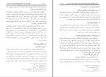 کتاب الگوی هدایت جلد دوم علی محمد الصلابی دانلود pdf-1